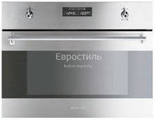 S45VX2 Пароварка